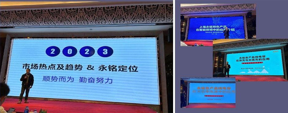Rishikimi i konferencës së agjentit të Shanghai Yongming 20232